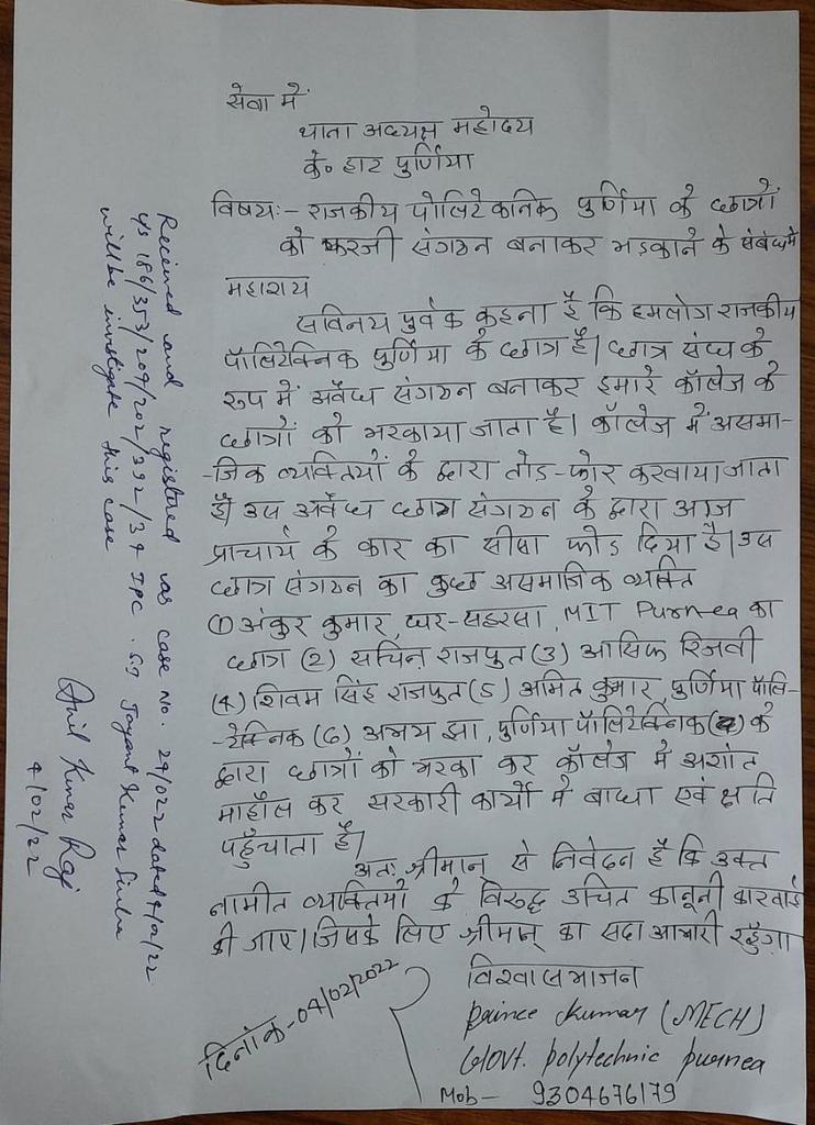 MohtabAnsari1's tweet photo. @bihar__students @bihar_police @dm_patna @dmpurnea Students ke sath khelwar kar rahe hai sir https://t.co/T4QaE7hYDX