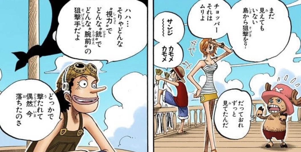 Salty Dog オーガー 見えてもいない島からの狙撃だから ウソップが狙撃成功した距離の倍以上か もしも武装色持ちなら無敵だな 考察 Onepiece ワンピース 謎解き 黒ひげ海賊団 オーガー 狙撃手 ウソップ T Co Xd2yidccql Twitter