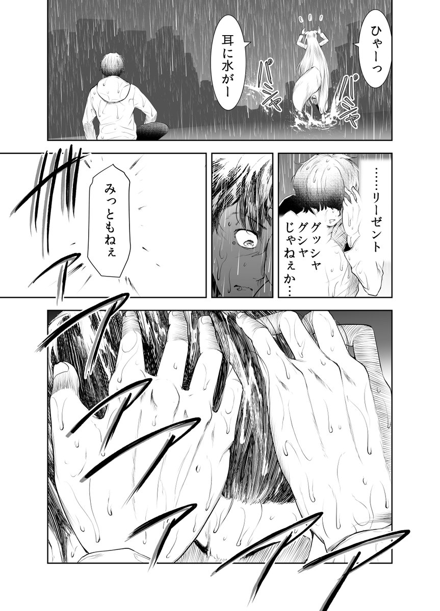 概念おねショタ漫画(9/12) 