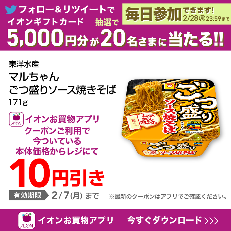 AEON_JAPAN's tweet photo. 【#イオンお買物アプリ】
人気のお菓子やお茶が
お得に買える値引きクーポン配信中！

TwitterではCP開催中✨

①@AEON_JAPANをフォロー
②本投稿をRT
結果がすぐ届く
https://t.co/Xfg0sGhz8l
2/28(月)まで!

#イオンチャ���ンジ 
#イオンお買物アプリクーポン

▼詳細