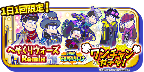 おそ松さんのイラストまとめ