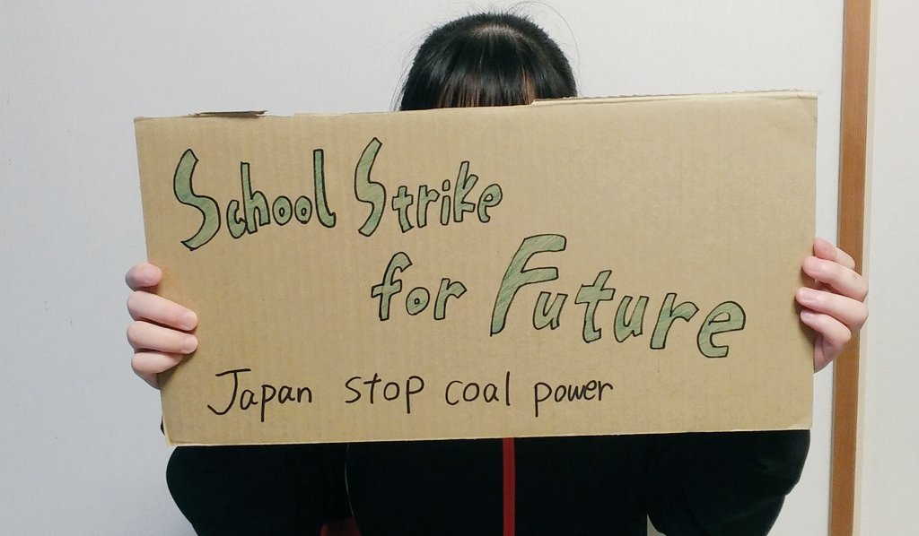 My week 19th School Strike for our Future and Climate  in Japan🇯🇵
#ClimateStrike #FridaysForFuture