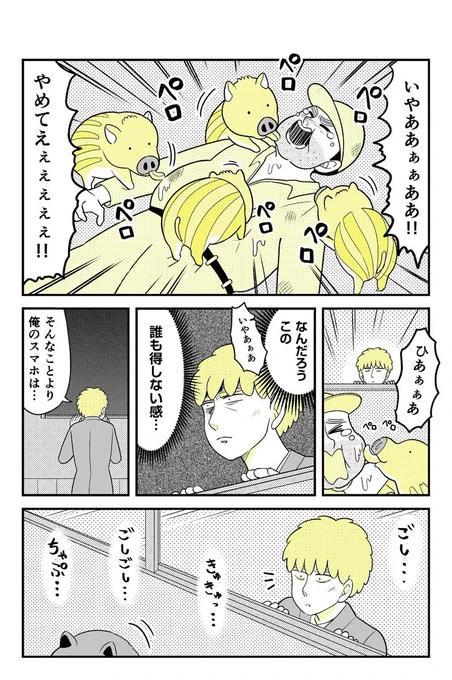 『エロいのとグロいのは描かない』をマイ漫画ルールにしているので、引越し屋さんと亀崎くんはNANNO的放送コードがかなりギリです。 