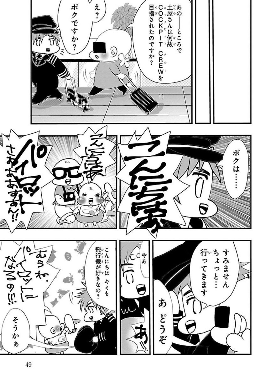 (6/6)
2作目に出ているベビ様と保護者の方は他の回にも出ております(●'ϖ`●) 