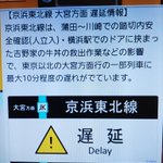 何を言っているかわからない…京浜東北線が吉野家の牛丼の救出作業w