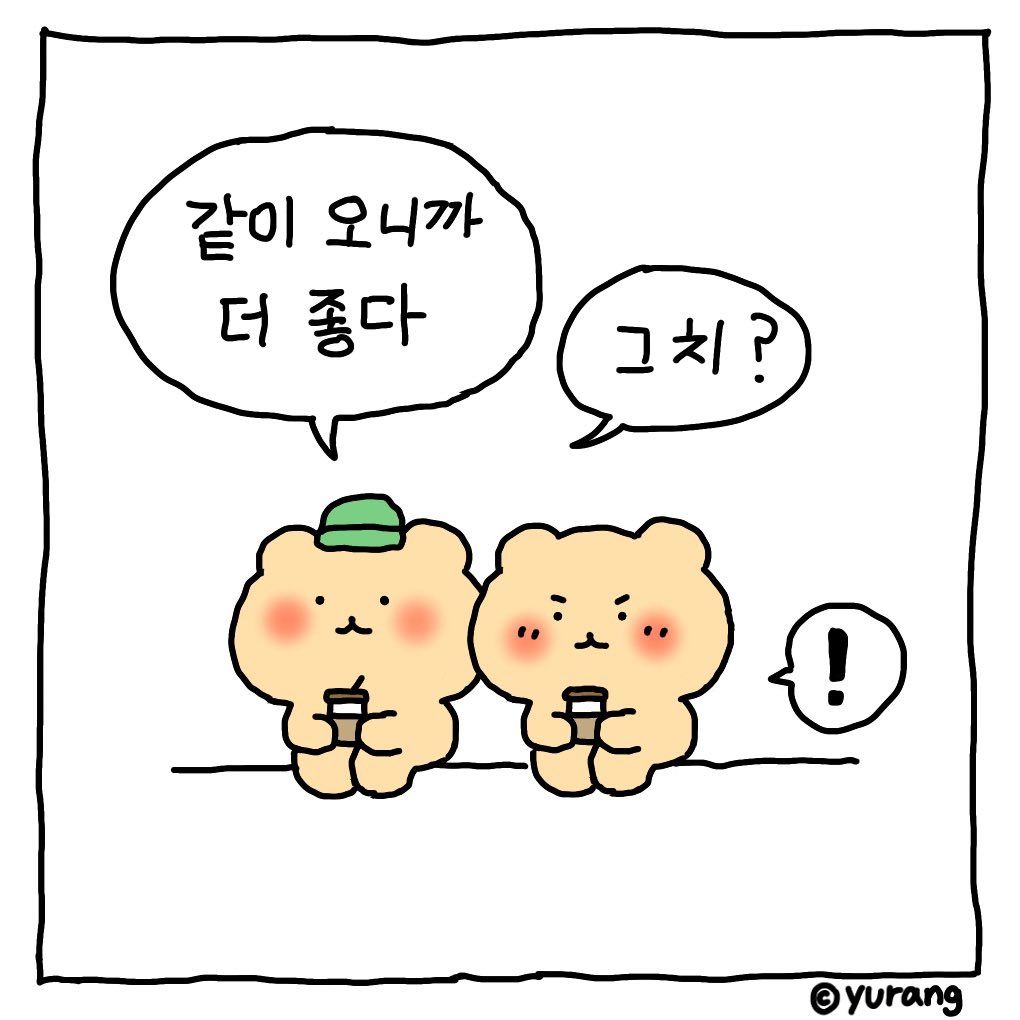 망그러진 곰 tweet media