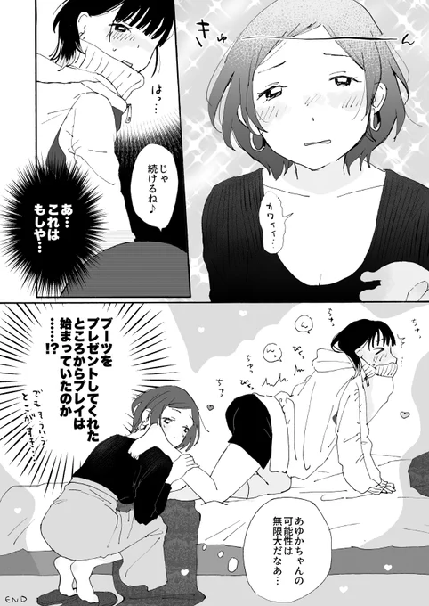 創作百合・年の差ラブラブカップルが靴ずれを舐める百合漫画(2/2) 