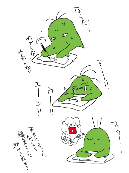 ネーム日記 