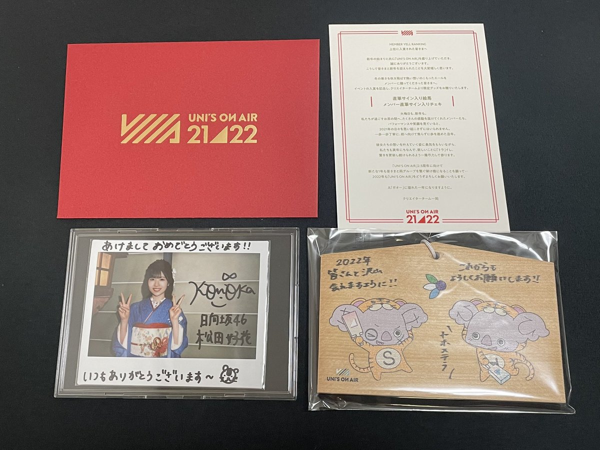 skmc_46yhs's tweet photo. ようやく我が手元に届きました😭
いざ届くと本当に獲れて良かったと思います！
推してて良かった……可愛いです。はい。

関係者の方々には感謝です🙇‍♂️

しばらくはエール走りませんが、折を見て他の推しメンレーン走れたら良いな🤤
＃ユニエア https://t.co/kkol5ACWWv