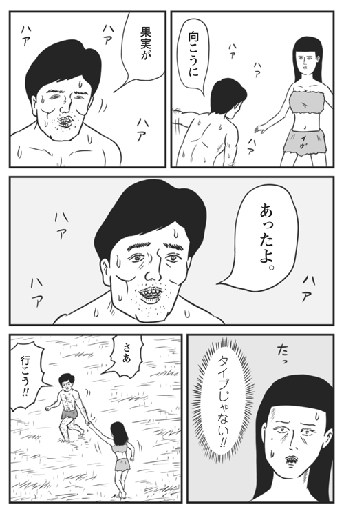 【絶賛発売中】「和田ラヂヲの異世界無双」チラ見せ27。よろしくお願いいたします! https://t.co/ZP540YbbHy ※電子版もありあり 