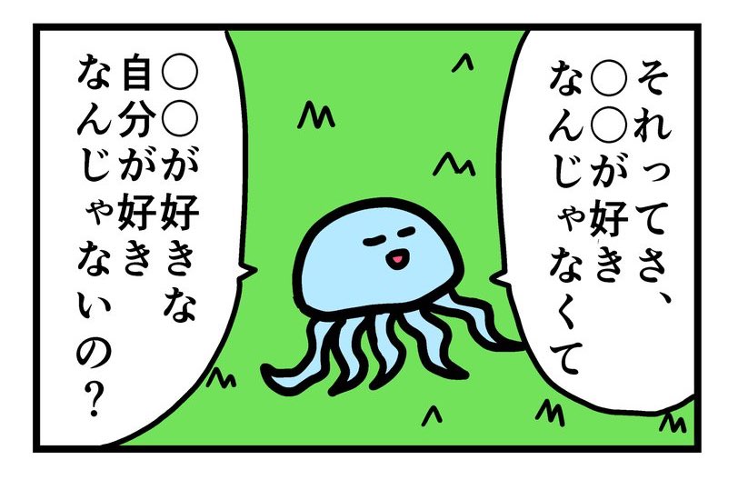 こういうひねくれたこと言うのはエゾシカではなくクラゲ君の方だ https://t.co/529M6zhP9U 