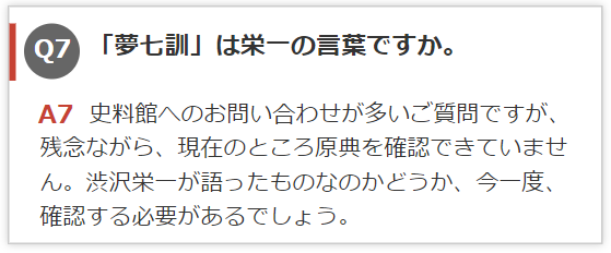 夢七訓 Twitter Search Twitter