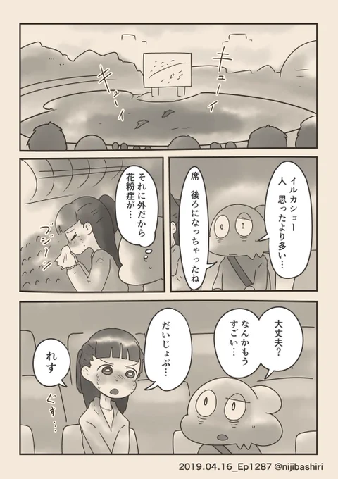 鼻と目がちょっとツラい時期になりましたね
単行本は全2巻です

https://t.co/hENEUejbOd
https://t.co/L8GrRAWwAp 