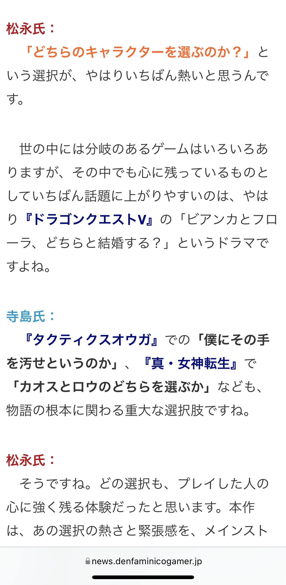 電ファミニコゲーマー 一緒に旅をしてきたからこそ どちらのキャラを選ぶ という選択に重みが出る セガの新作スマホrpg シン クロニクル が仕掛ける 挑戦的なストーリーシステムとは T Co Wvejust2cb T Co Mw8lztgysk Twitter