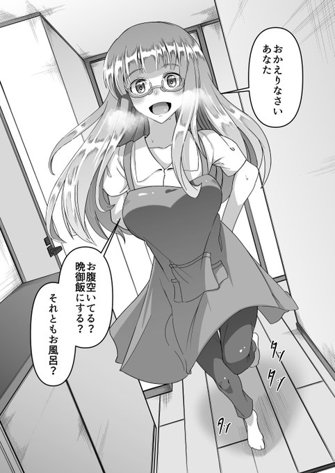 武部沙織さんと新婚生活 