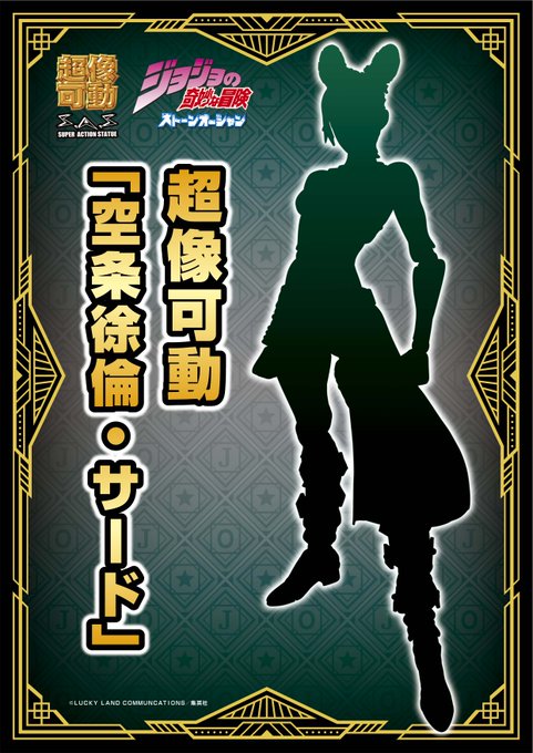 注目 画像ツイート ジョジョの奇妙な冒険 17ページ目 アニメレーダー