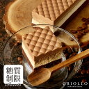 kenta66561908's tweet photo. 糖質制限！ バレンタイン ギフト プレゼント【糖質制限ケーキ】スリム・ティラミス 2～3名様用 長方形 【冷凍便】【あす楽対応】<br>ティラミスケーキ ダイエット 糖質オフ  ローカーボ ロカボ 糖質カット 健康 ヘルシー お取り寄せグルメ [楽天] https://t.co/fOUUj9YMlo #RakutenIchiba https://t.co/S5Pp4O53Qc
