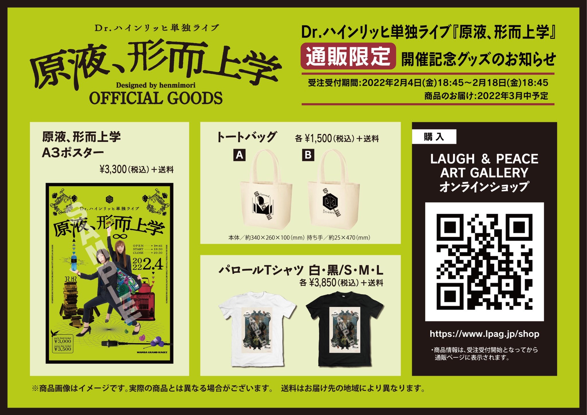 安い Dr.ハインリッヒ 単独ライブ NGK公演 Tシャツ パロール Dr