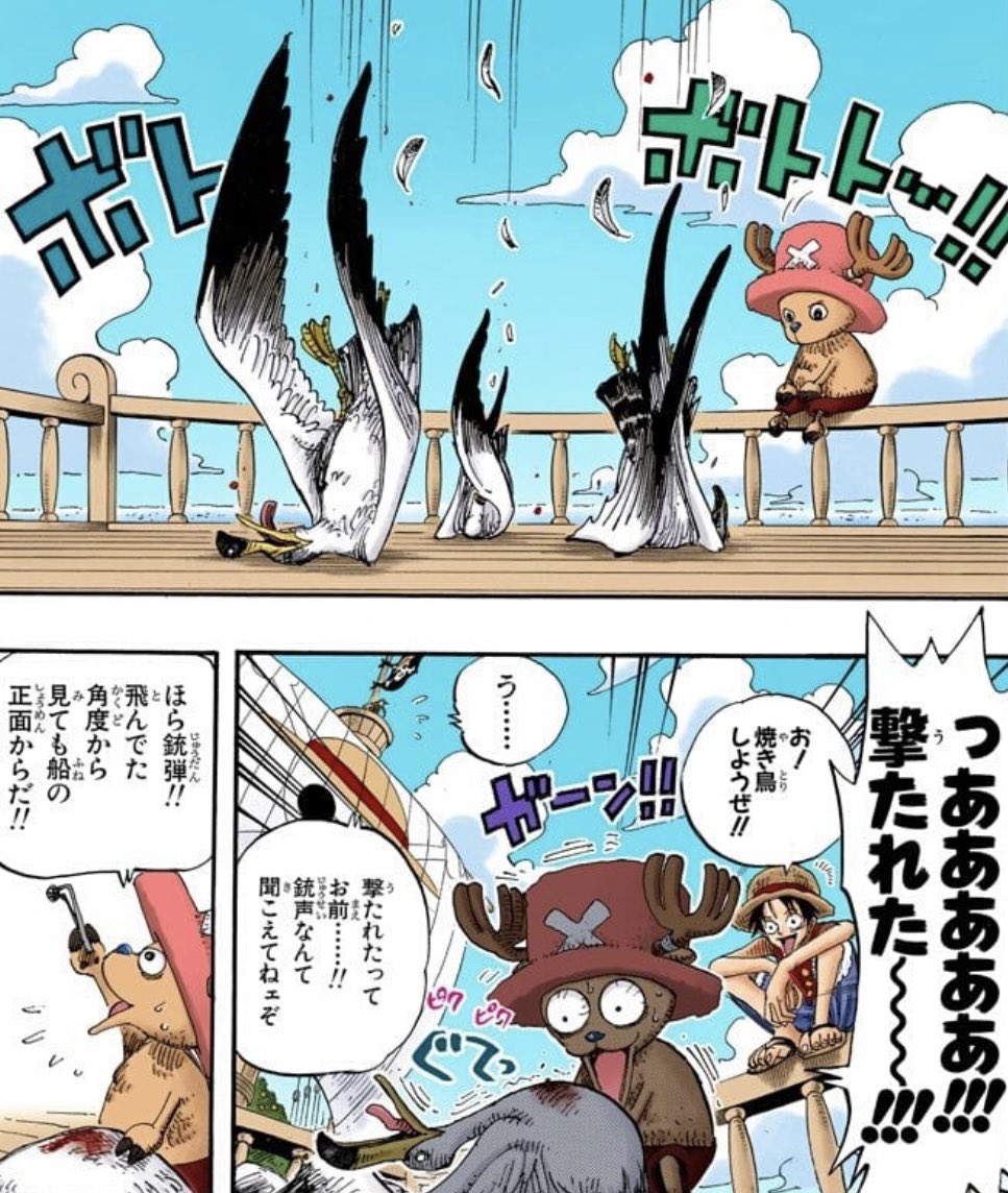 Salty Dog 予言 カモメを撃ち落とす 海軍への宣戦布告 即死出来ずチョッパーの腕の中で死亡 ルフィの腕の中で死んだエース オーガーのカモメ狙撃は 頂上戦争の結末を予告してた ってのは考えて過ぎか 考察 Onepiece ワンピース 謎解き 伏線回収 Salty Dog 予言 カモメを撃ち落とす 海軍への宣戦布告 即死出来ずチョッパーの腕の中で死亡 ルフィの腕の中で死んだエース オーガーのカモメ狙撃は 頂上戦争の結末を予告してた ってのは考えて過ぎか 考察 Onepiece ワンピース 謎解き 伏線回収