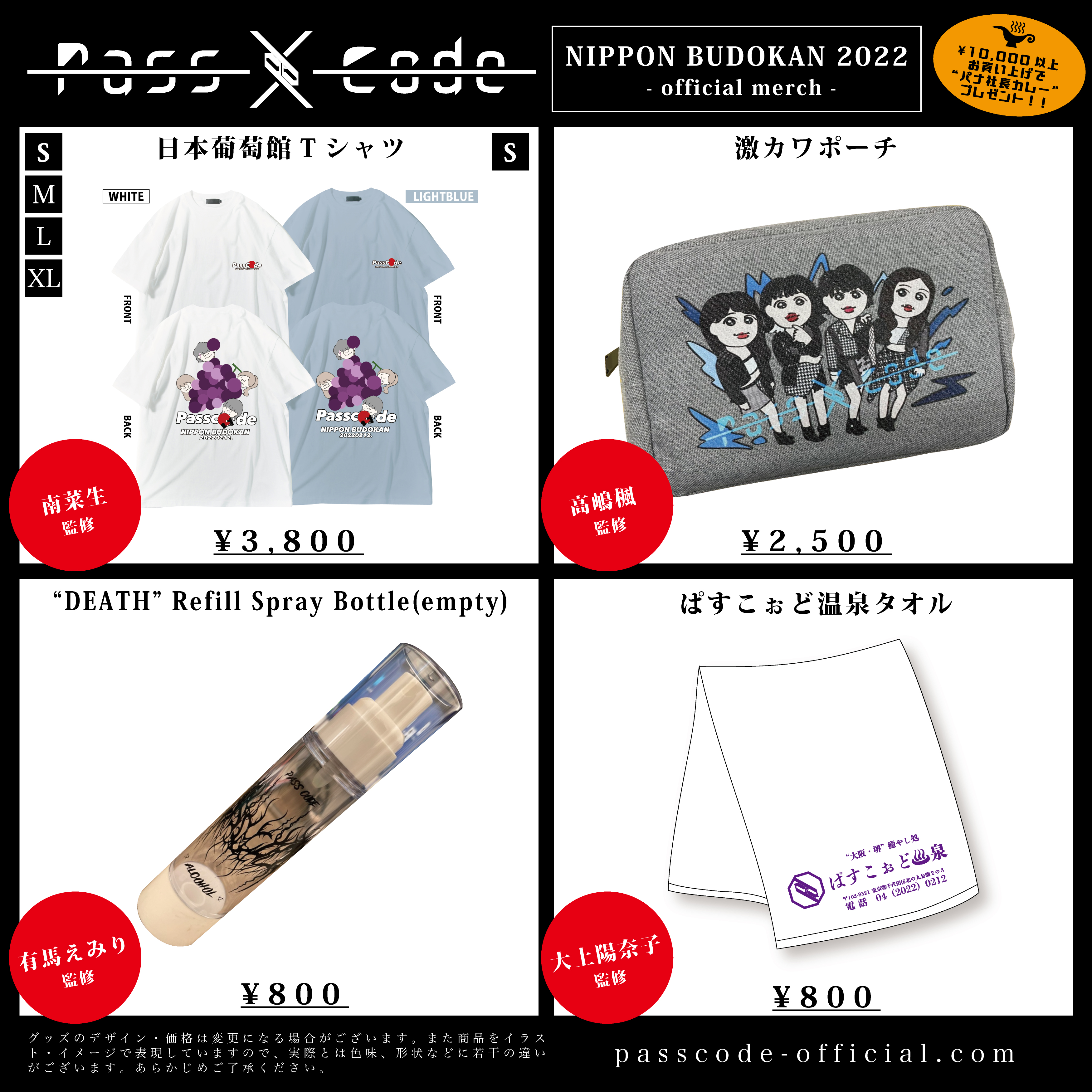 PassCodeオフィシャル on X: PassCodeオフィシャル on X: