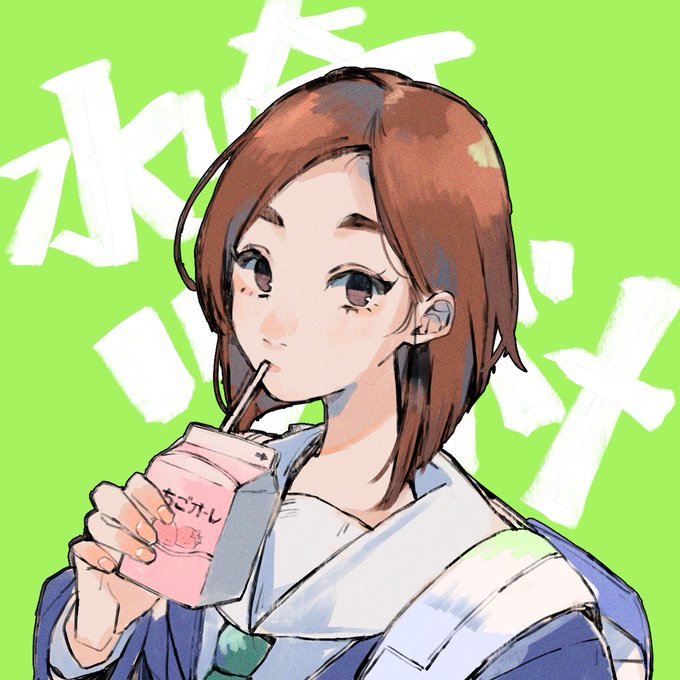 「ジャケット 牛乳パック」のTwitter画像/イラスト(人気順)
