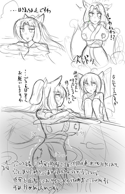 きりたんが助けを呼んでくる間に大変なことになりそうなイタコ姉さまな落書き 