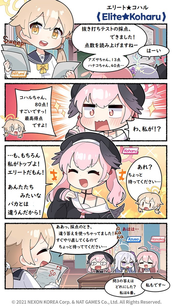 @EN_BlueArchive @donmin_h Private Japanese Translation / 私家訳日本語版 
