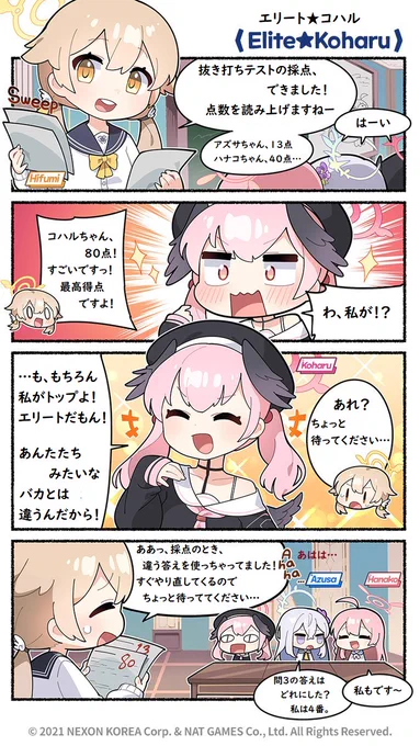 @EN_BlueArchive @donmin_h Private Japanese Translation / 私家訳日本語版 
