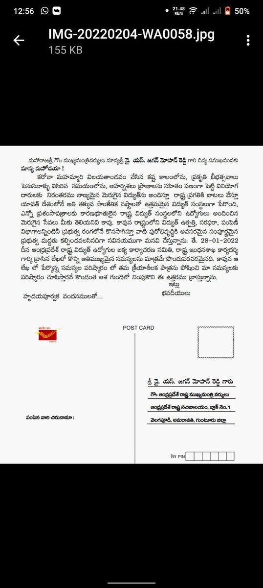 CPulaganti's tweet photo. @ysjagan https://t.co/PEuEKKFGAA