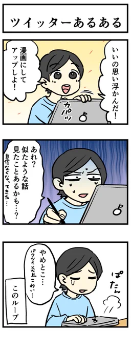 ツイッターあるある 