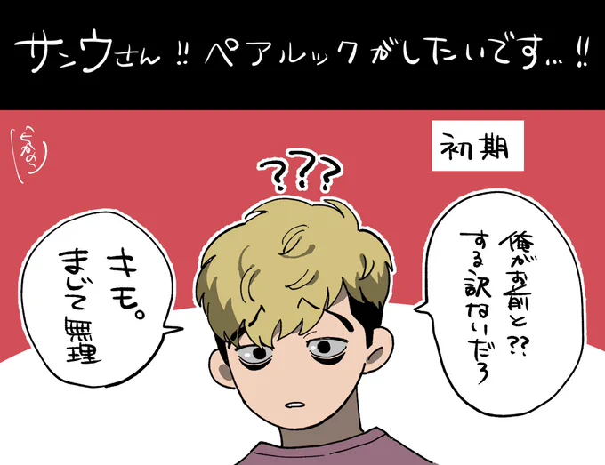 #killingstalking
ウじんに対する対応の変化(妄想) 