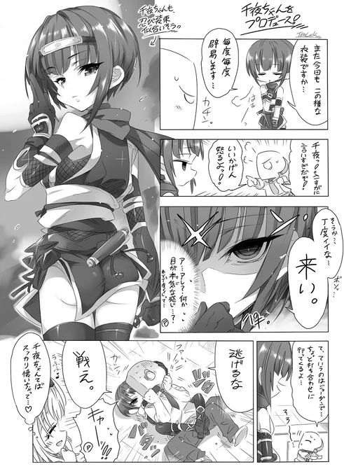 本日、2月4日は白雪千夜ちゃんのお誕生日という事で、千夜ちゃんの絵を再掲載🥳千夜ちゃんお誕生日おめでとう～♪🎉
#白雪千夜 