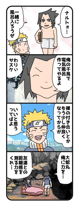 ナルト漫画、再掲です 