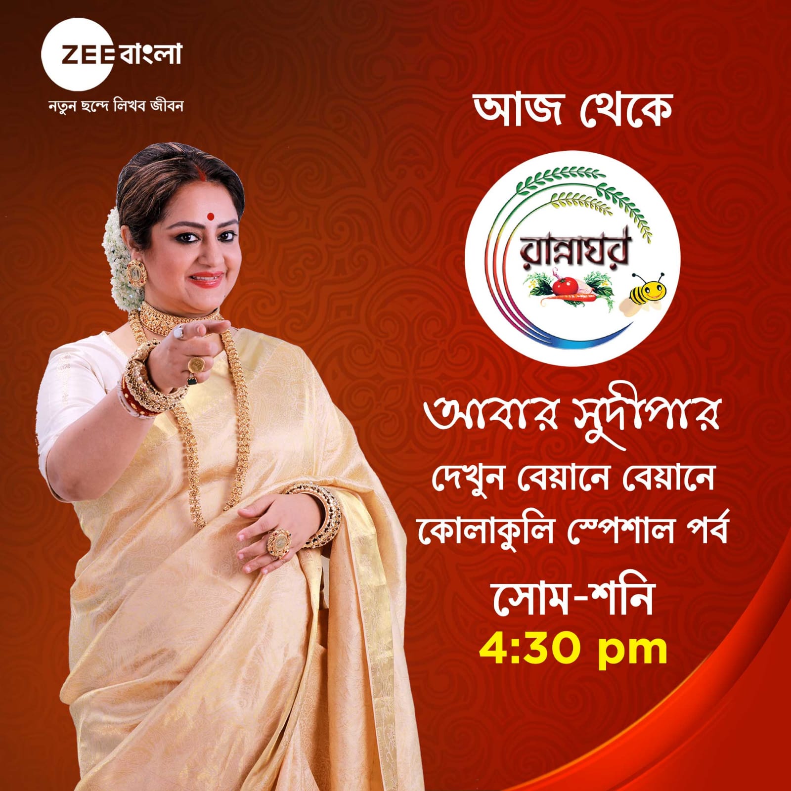 Zee bangla rannaghar live hotsell