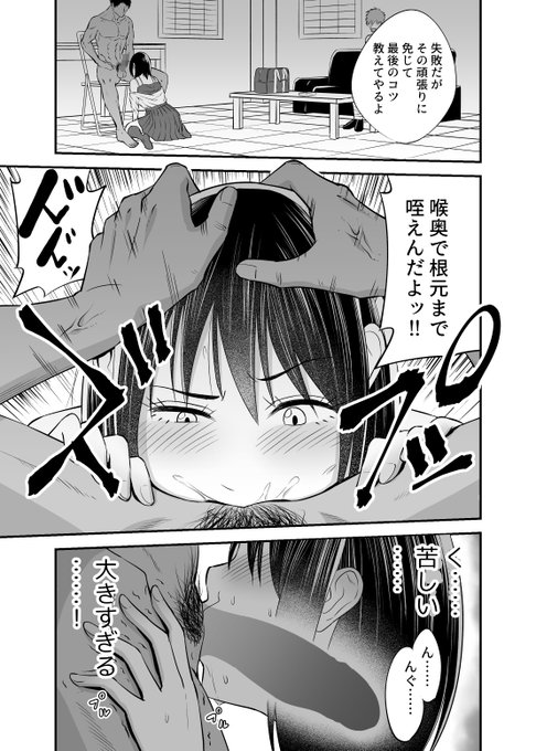 【R-18】万引き濡れ衣彼氏を庇って寝取られる清楚な彼女ちゃんの話(5/9) 