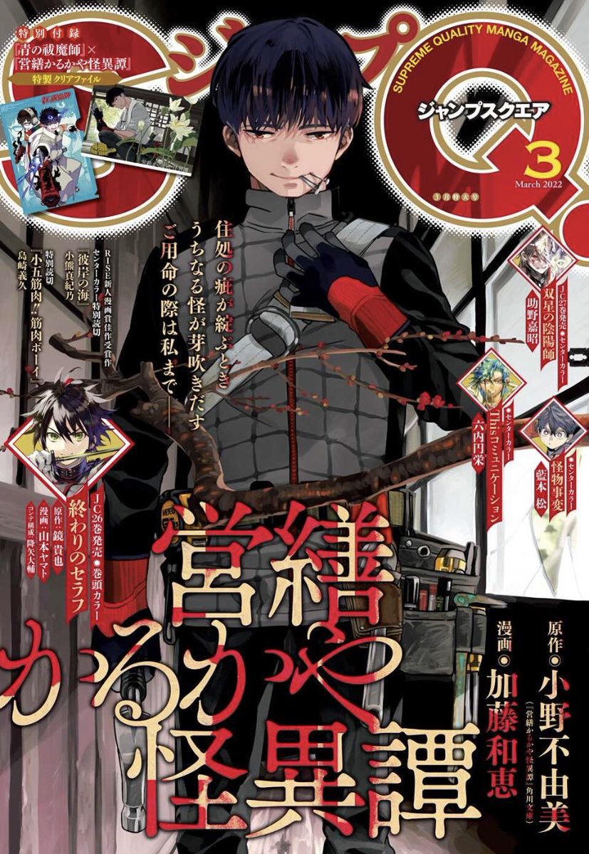 ジャンプsq 編集部 Jump Sq Twitter ジャンプsq 編集部 Jump Sq Twitter