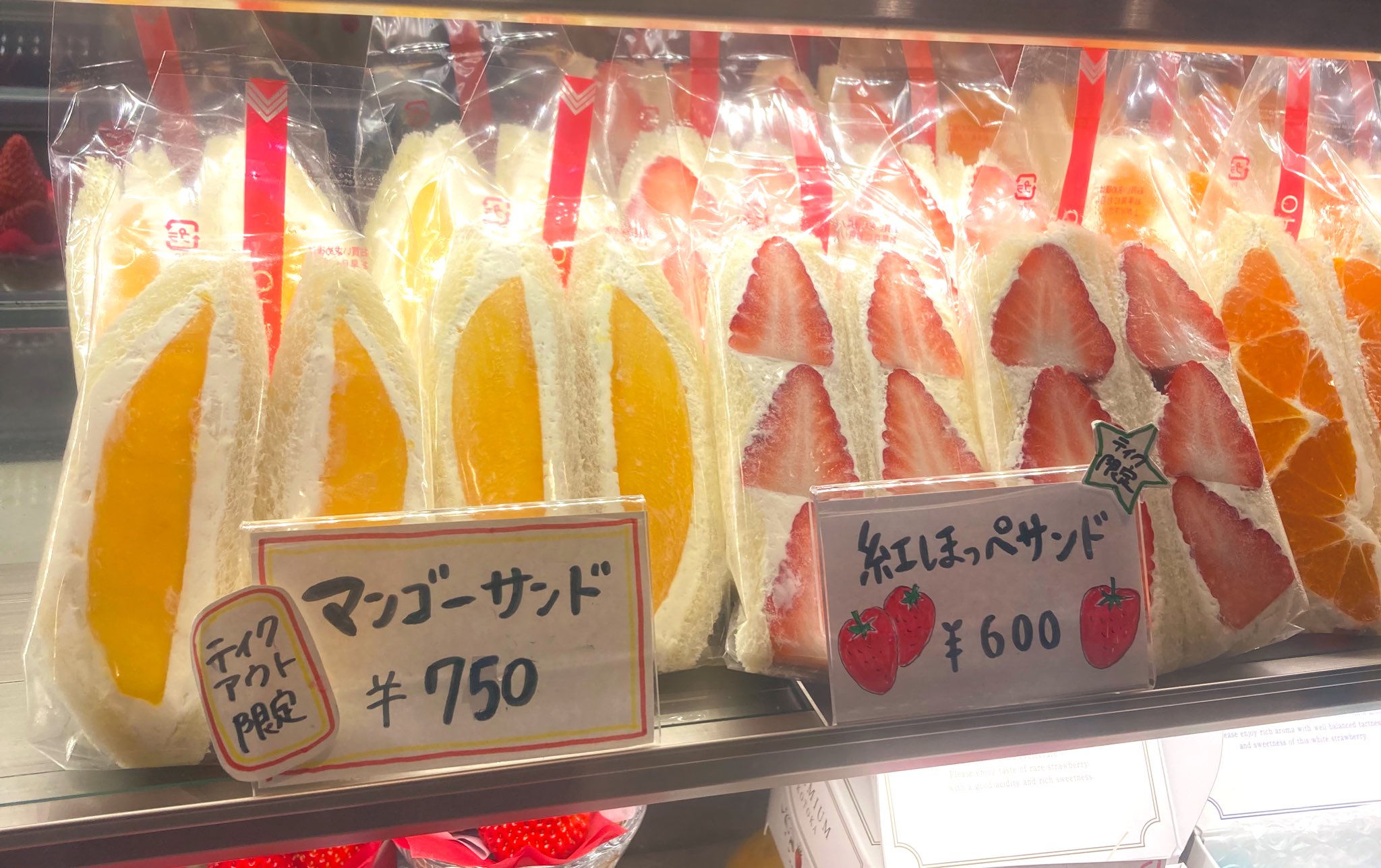 果実園リーベル池袋店 こんばんは 果実園リーベル池袋店です テイクアウトサンドウィッチのラインナップです 紅ほっぺサンドが新登場 ぜひお試しください 果実園リーベル池袋店 フルーツサンド テイクアウト 紅ほっぺサンド ハレザ池袋