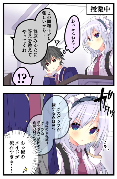 カンニング方法、メイド

#5日と15日はライアラTwitter漫画 #ライアー・ライアー #ライアラ 