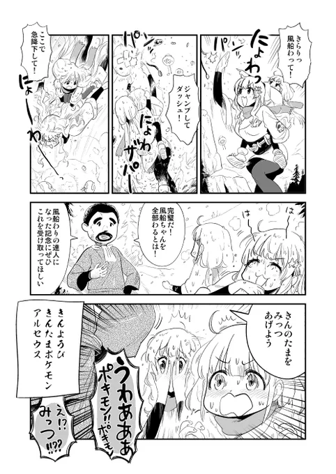 あんきらポケモン金曜日 