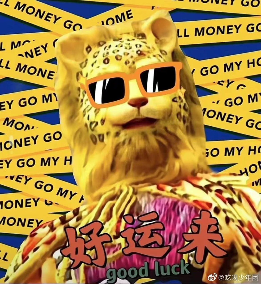 Mermaid19901's tweet photo. 新年新春虎來報，金虎銀虎福虎到，虎年發財樂逍遙！ https://t.co/eGl7st0mGJ