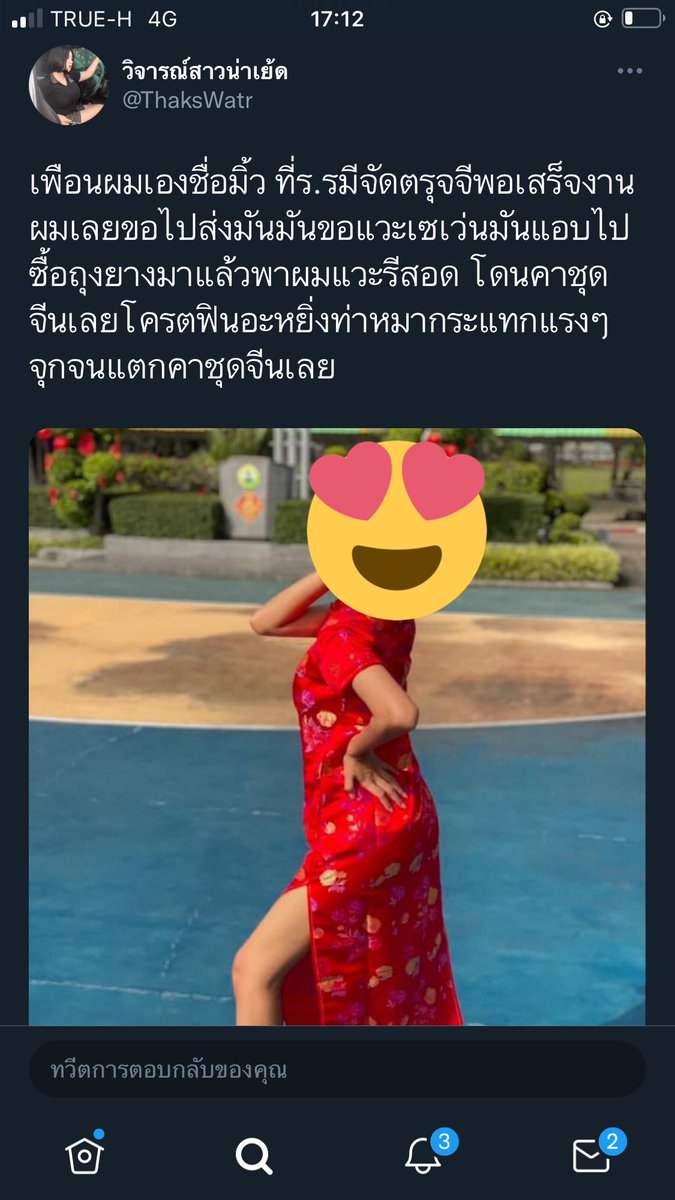 ประจานจ้าาา อิดอกขออนุญาตใช้คำหยาบนะคะ เห็นแล้วทนไม่ไหวจริงๆ ตอนแรกไม่คิดว่าตัวเองจะโดนอะไรแบบนี้พอมาเห็นแล้วแบบรับไม่ได้จริงๆ คือเป็นไรมากป้ะเอารูปคนอื่นไปลงอะไรแบบนี้อ่ะ คือไม่ใช่แค่เรานะที่โดนเพื่อนเราก็โดน คือต้องเป็นคนแบบไหนกันถึงได้ทำกันแบบนี้ ไม่ปล่อยไว้แน่คนแบบนี้