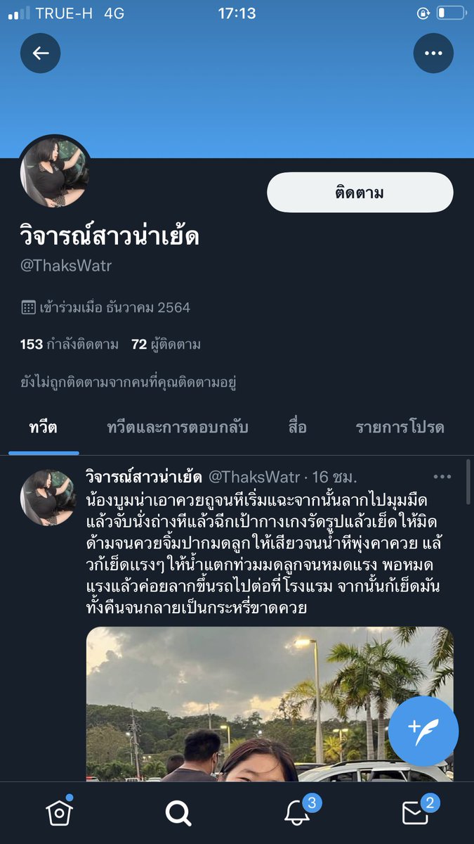 ⌗ babybn*﹆ tweet media