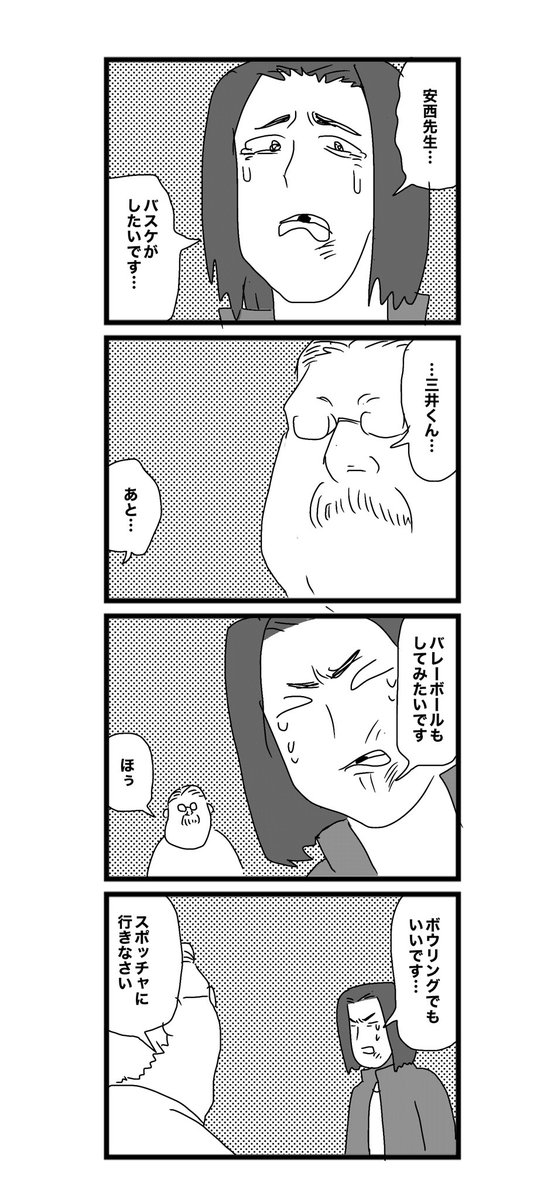 スラムダンクの名シーン 再掲です。 