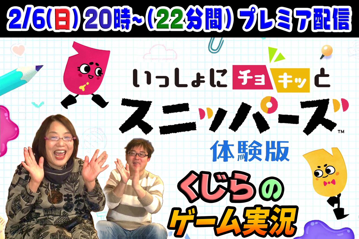 kujityan's tweet photo. また皆様をイライラさせること間違い無し😝
2/6(日) 20時 プレミア配信
https://t.co/xTSEkUNYoD https://t.co/DTriJKmtjb