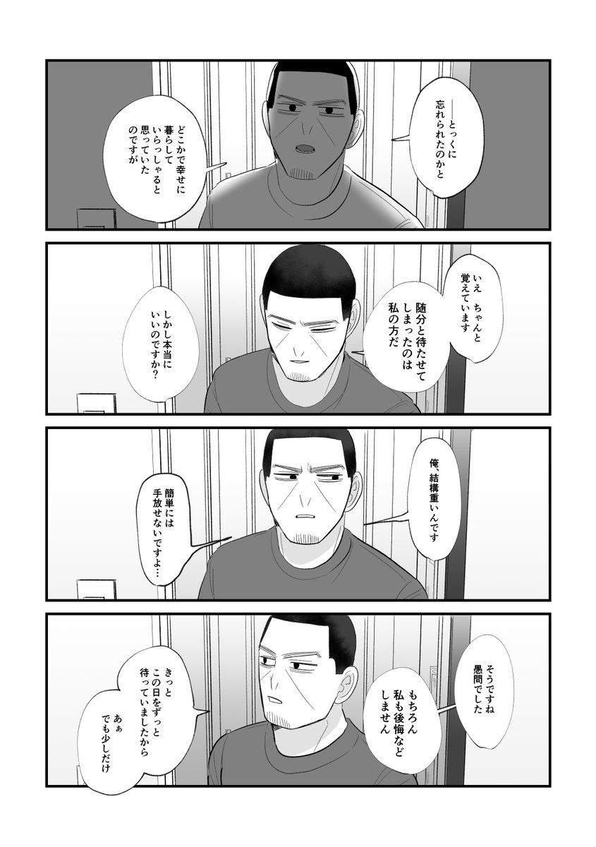 鯉月の漫画です 