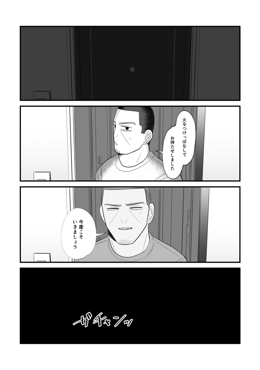 鯉月の漫画です 