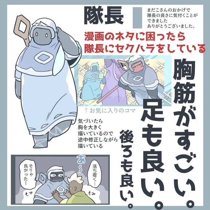 今日はこの4人を
語るぜぇええーーー!!!!! 