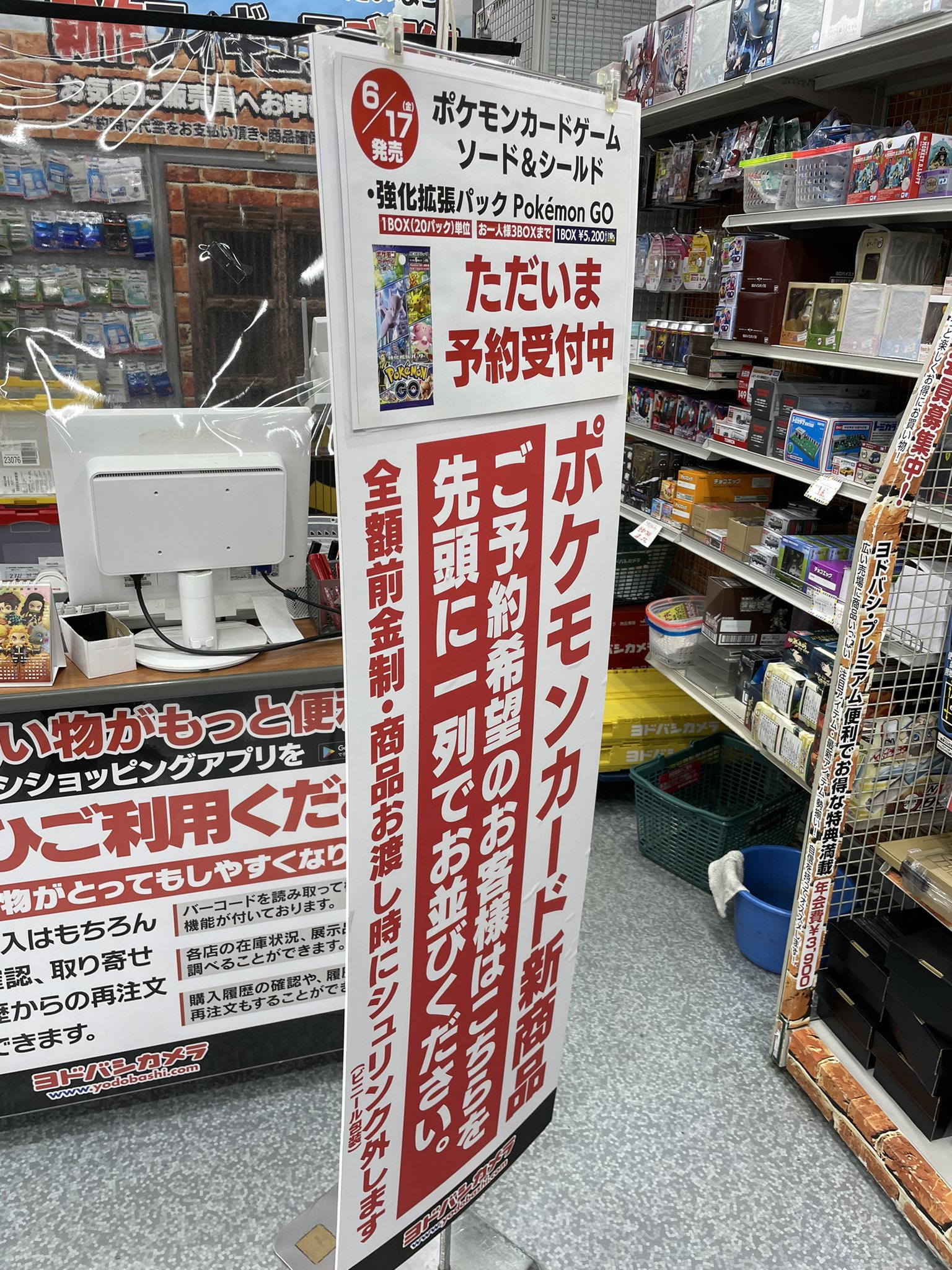 ポケポケーン 25th Anniversary ポケカ再販情報局 ヨドバシカメラ 町田 ポケモンgo 強化拡張パック Pokemon Go 3ボックスまで 宅配配達もできます 19 15から予約開始してました 22年6月17日 入荷 抽選 再販 予約 イトーヨーカドー Tsutaya イエサブ