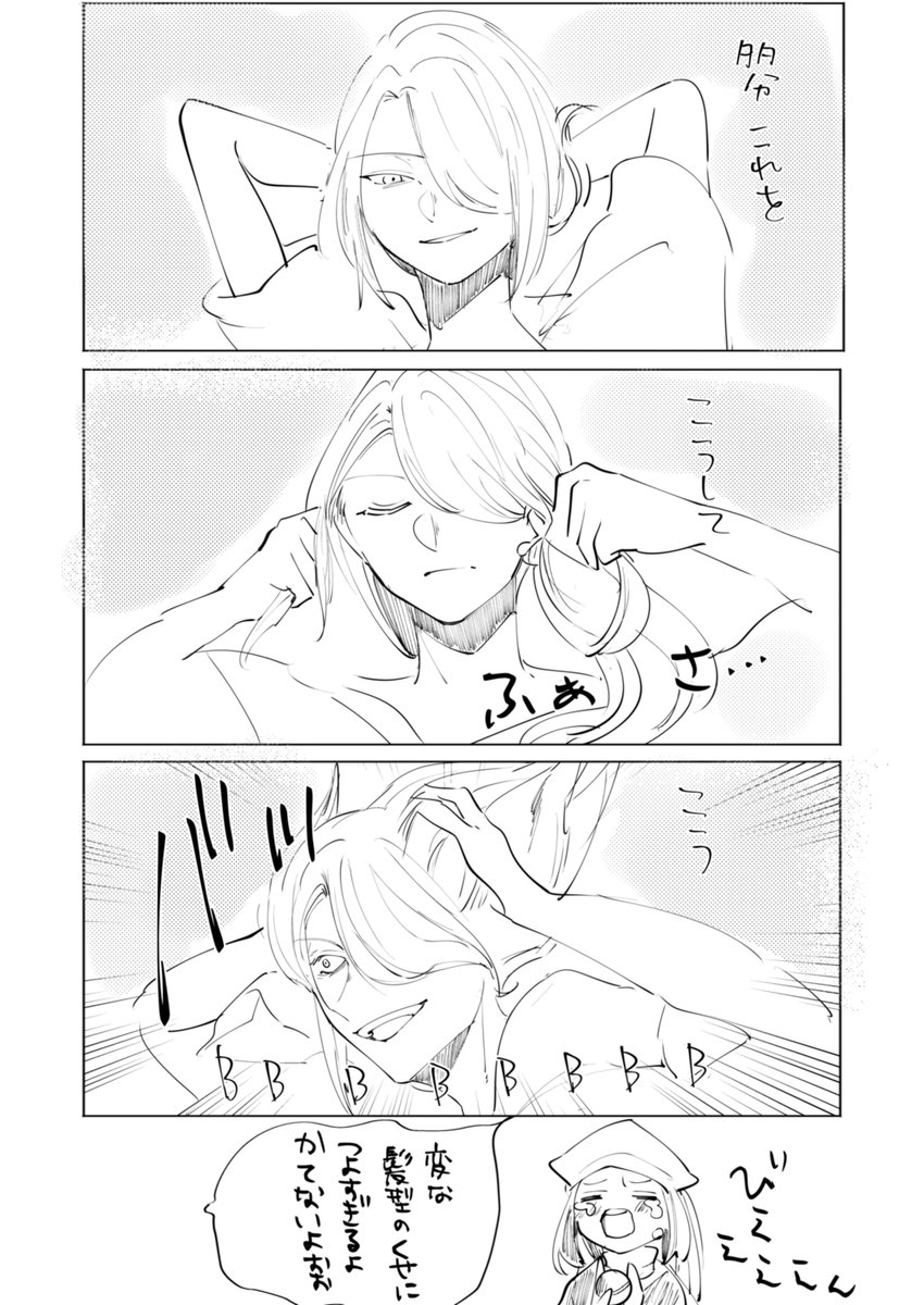 ネタバレ Spoiler 連 10 22の漫画