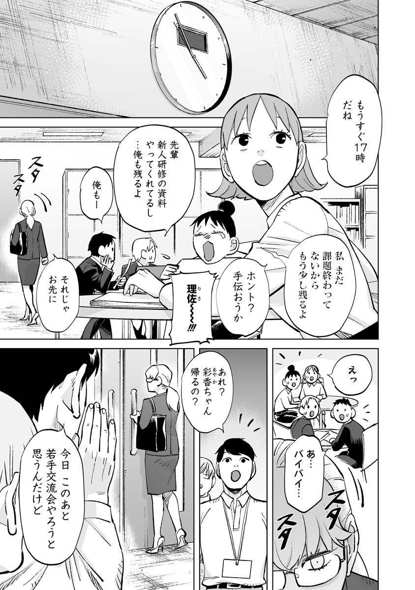 飲み会は仕事じゃないから行きません な新人olが有能先輩olと出会うマンガ 新卒のときのできごと 先輩にシビれる Togetter
